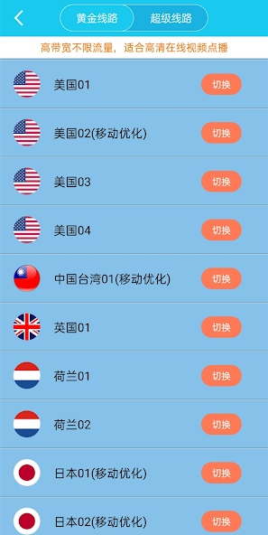 旋风加速器官网链接android下载效果预览图